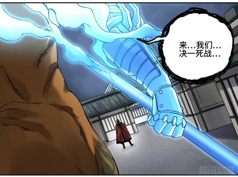 第二卷79本相 第23页