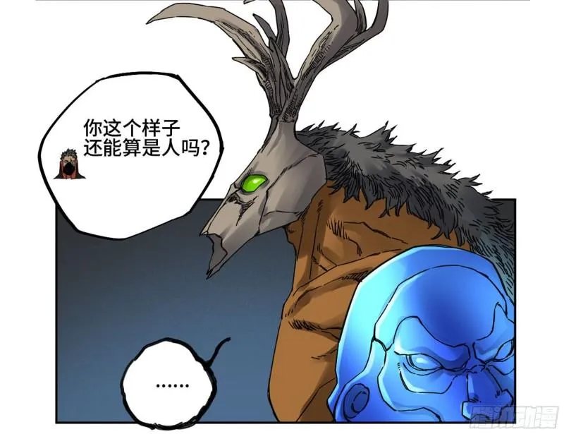 第二卷79本相 第25页