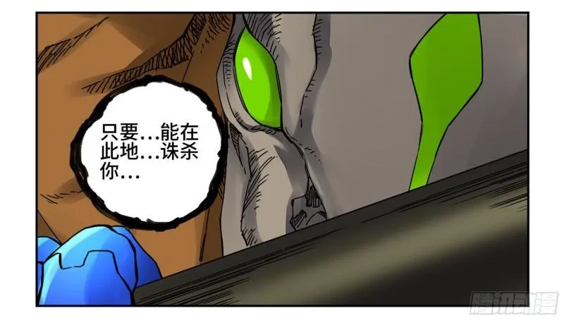 第二卷79本相 第26页