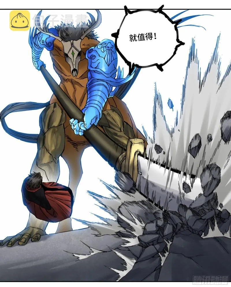 第二卷79本相 第27页