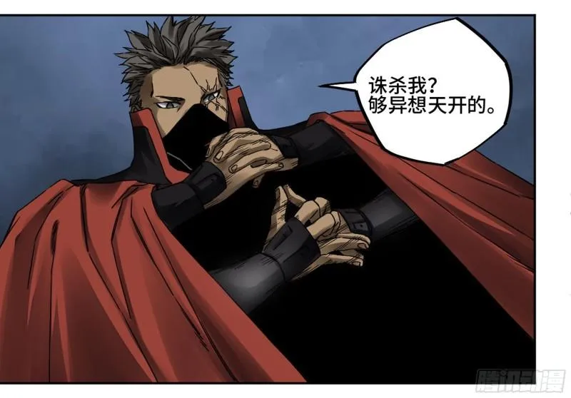 第二卷79本相 第28页