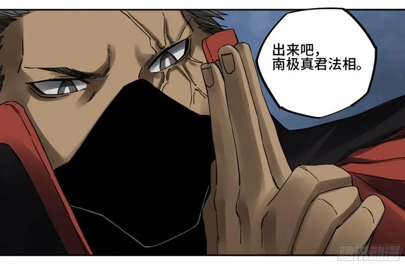 第二卷79本相 第29页