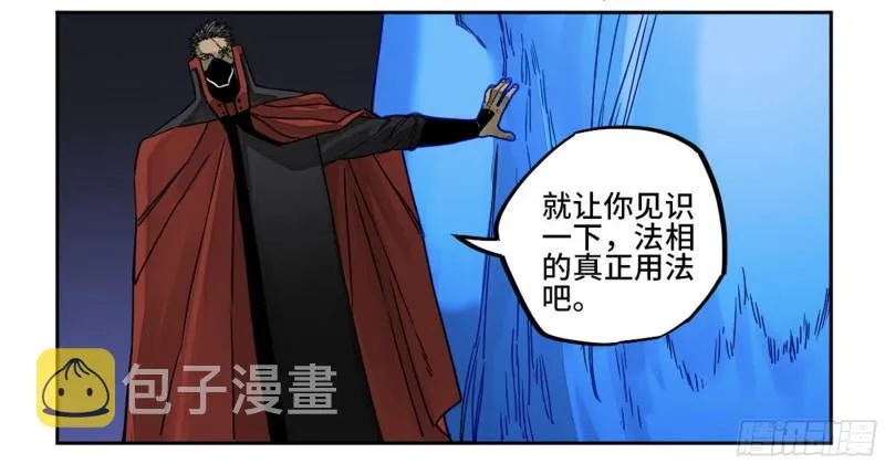 第二卷79本相 第32页