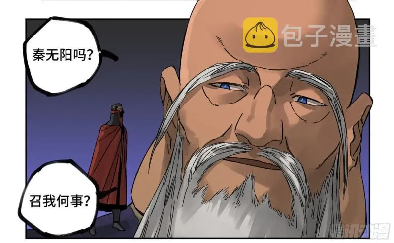 第二卷79本相 第37页
