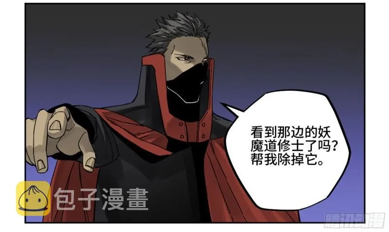 第二卷79本相 第38页