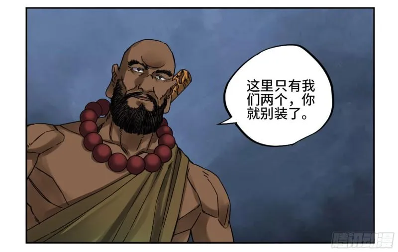 第二卷79本相 第47页