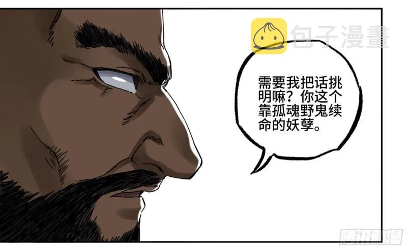 第二卷79本相 第49页