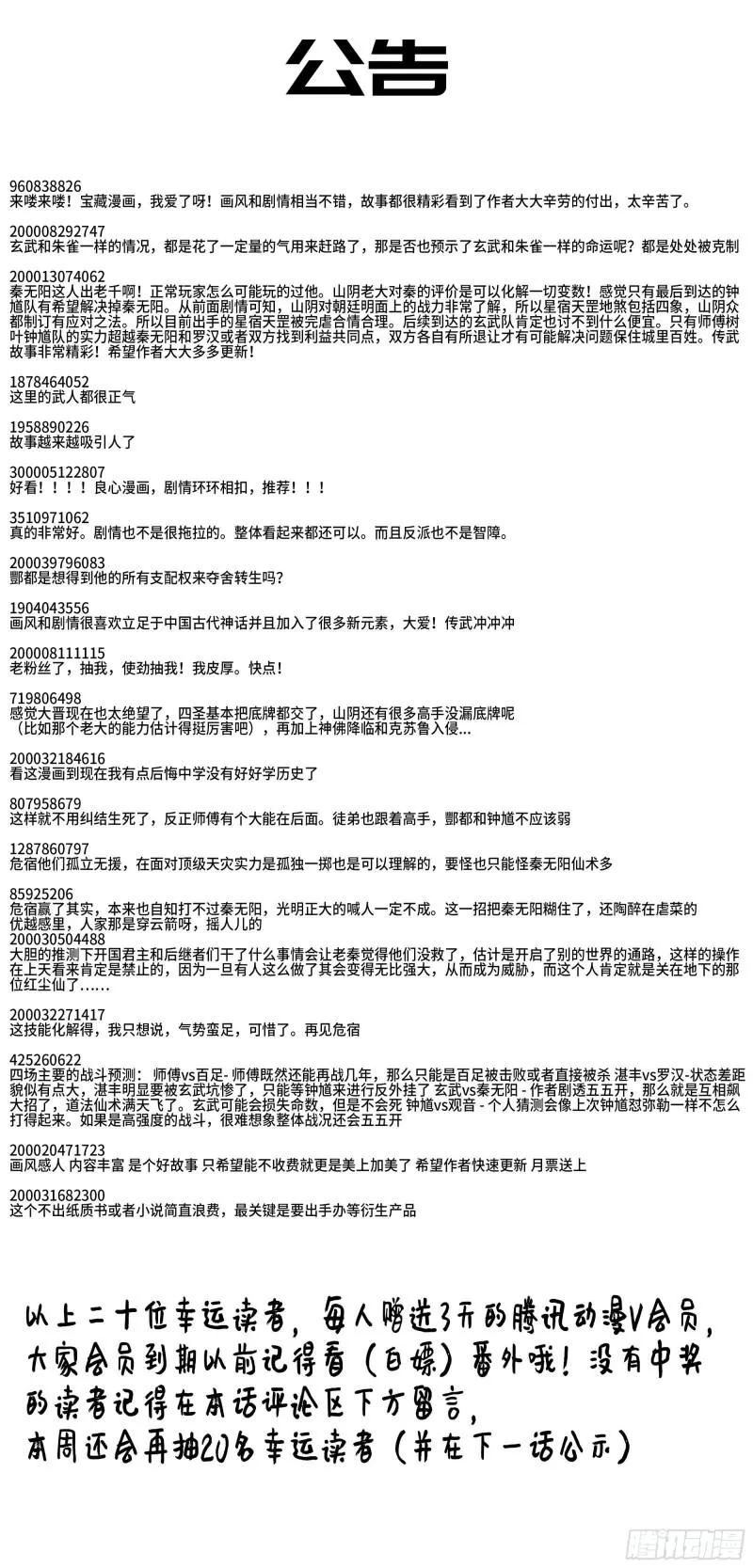 第二卷79本相 第51页