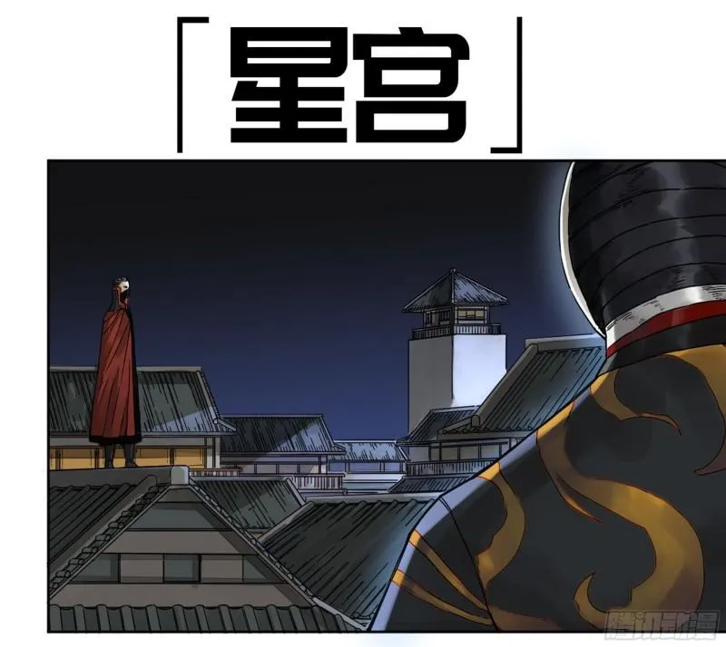 第二卷78星宫 第1页