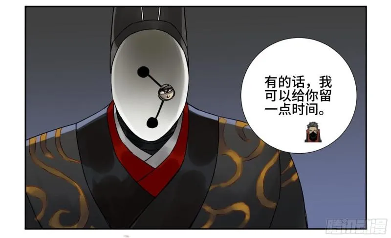 第二卷78星宫 第3页