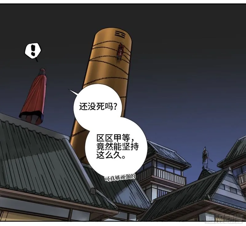 第二卷78星宫 第5页