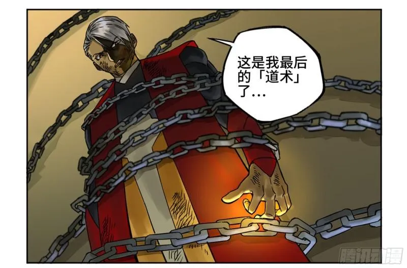 第二卷78星宫 第6页