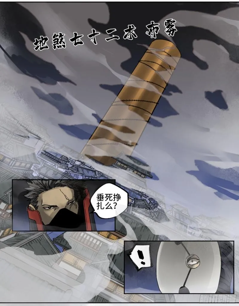 第二卷78星宫 第8页