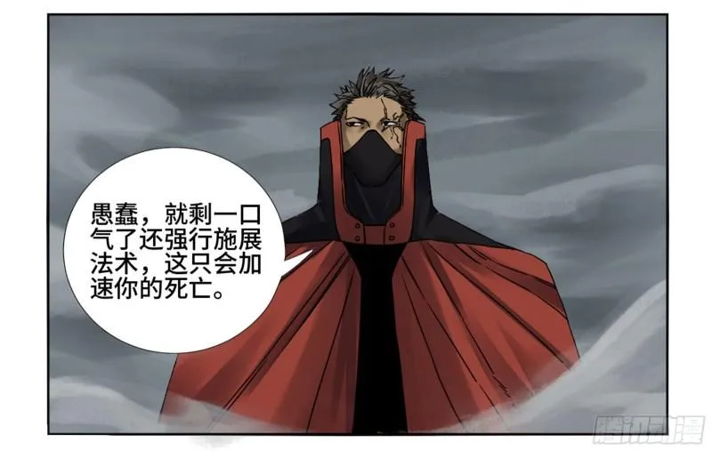 第二卷78星宫 第9页