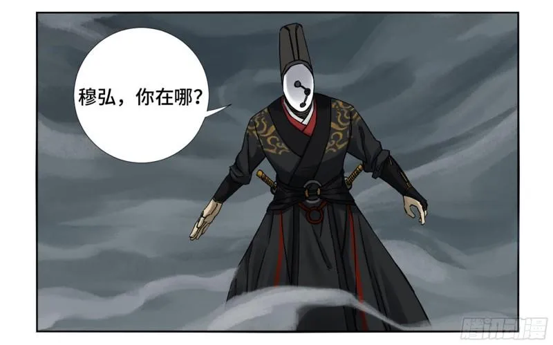 第二卷78星宫 第12页