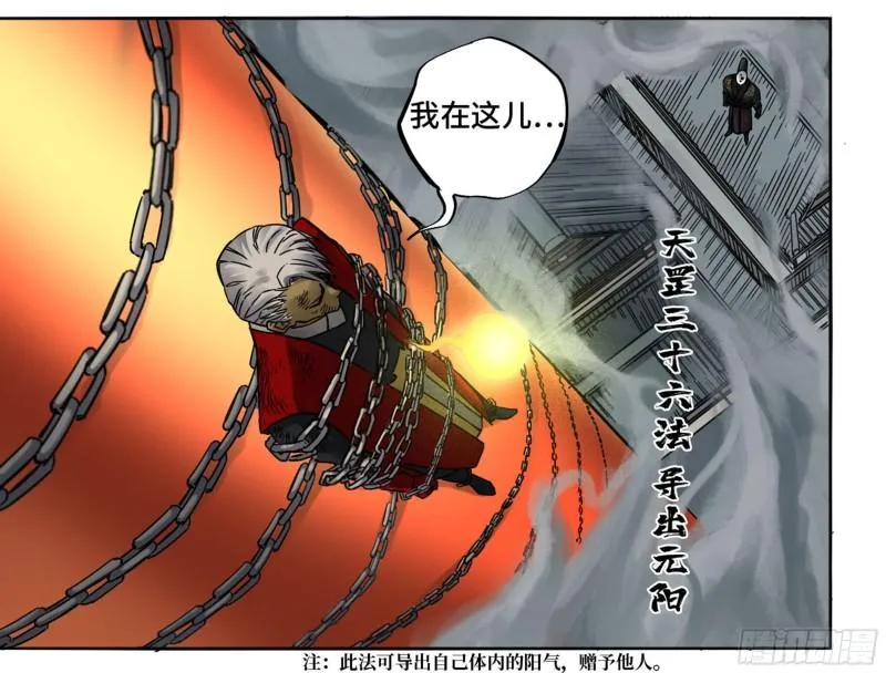 第二卷78星宫 第13页