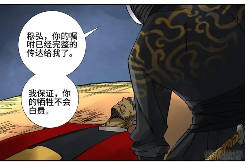 第二卷78星宫 第20页