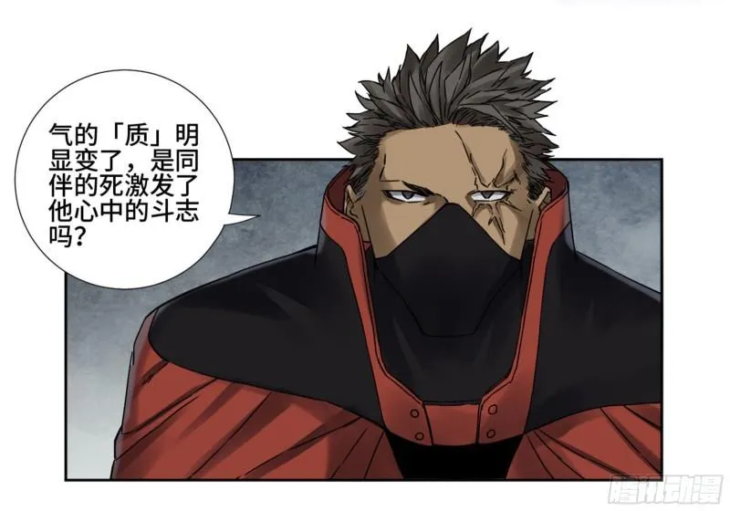 第二卷78星宫 第23页