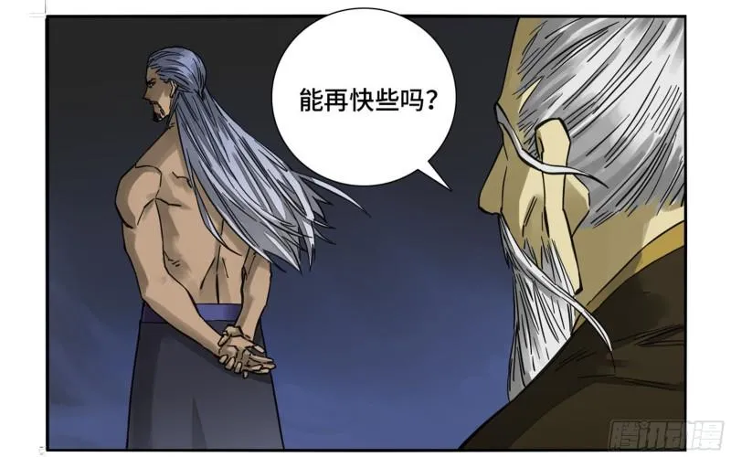 第二卷78星宫 第28页