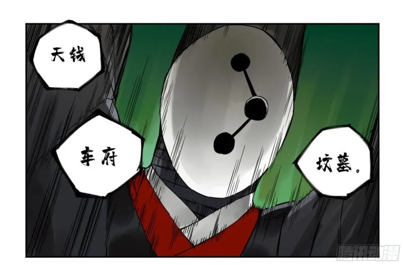 第二卷78星宫 第33页