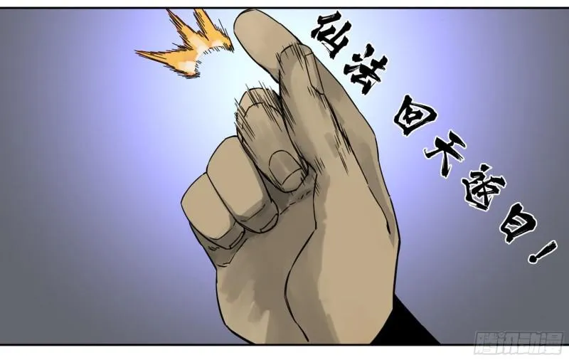 第二卷78星宫 第40页