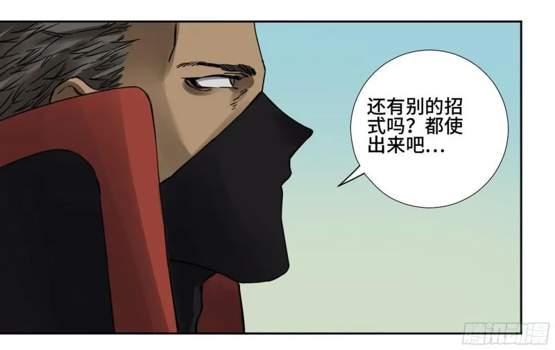 第二卷78星宫 第45页