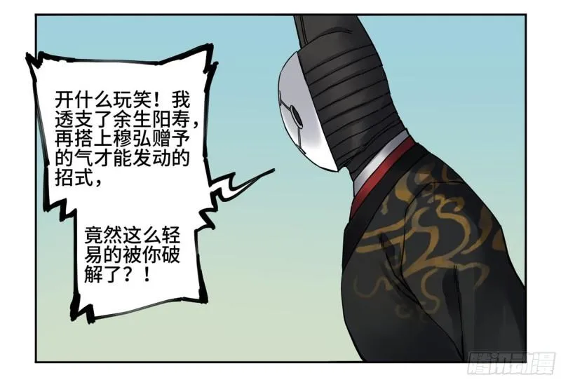 第二卷78星宫 第46页