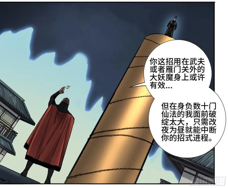 第二卷78星宫 第48页