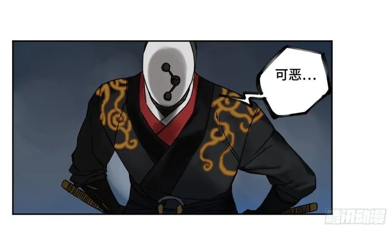 第二卷78星宫 第50页
