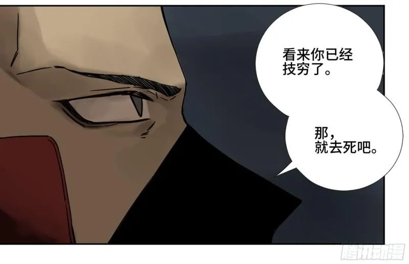 第二卷78星宫 第54页