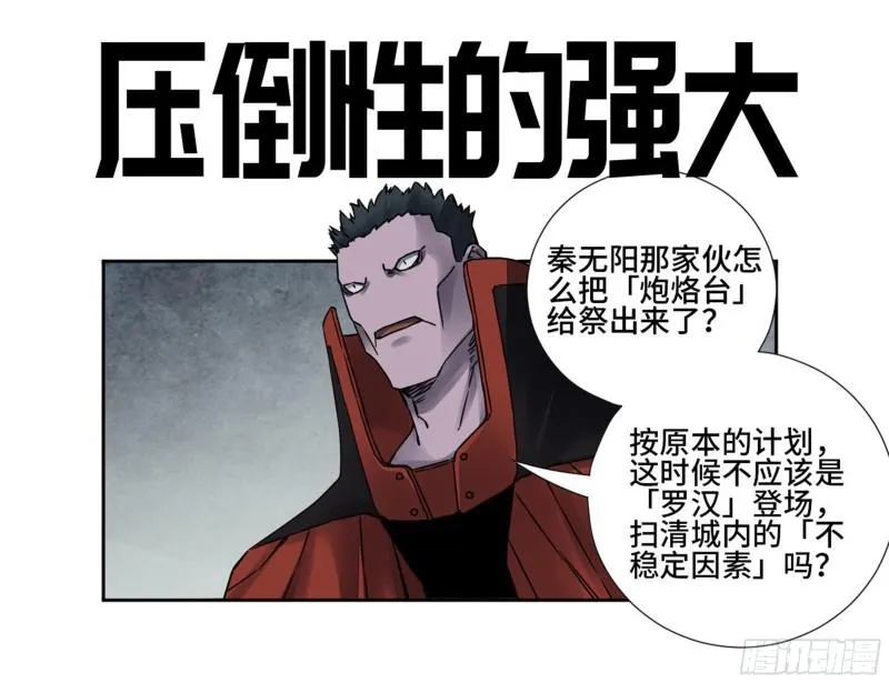 第二卷77压倒性的强大 第1页