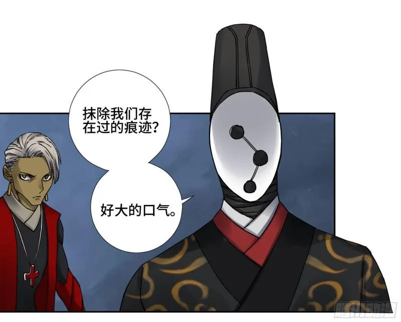 第二卷77压倒性的强大 第2页