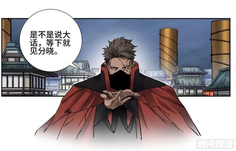 第二卷77压倒性的强大 第3页