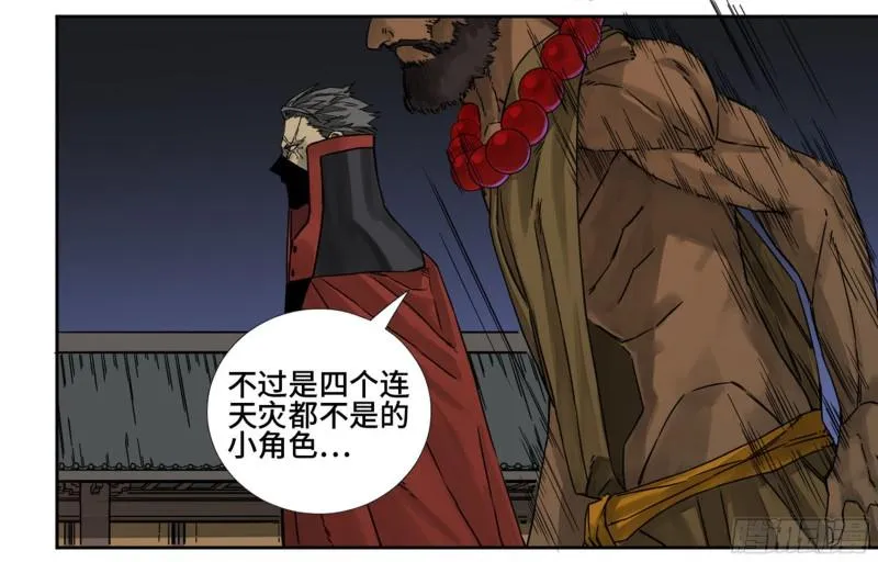 第二卷77压倒性的强大 第9页
