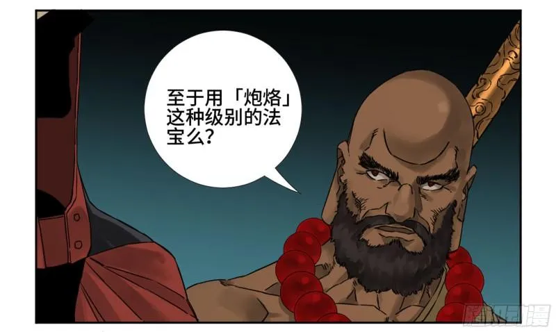 第二卷77压倒性的强大 第10页