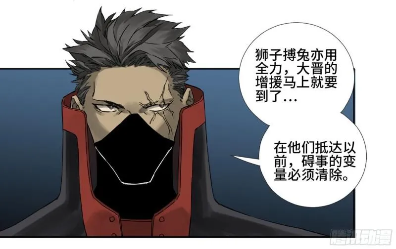 第二卷77压倒性的强大 第11页