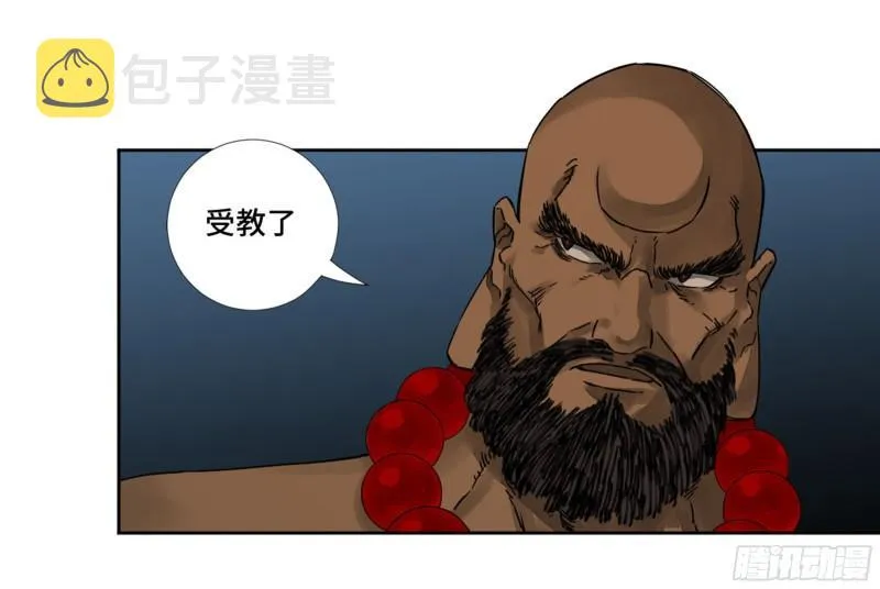 第二卷77压倒性的强大 第12页