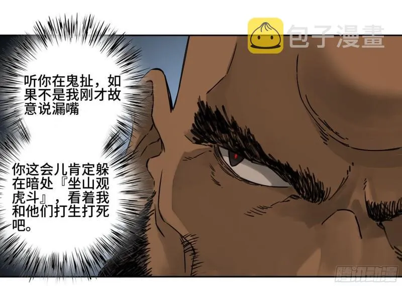 第二卷77压倒性的强大 第13页