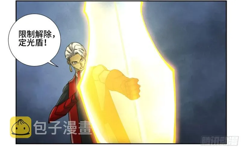 第二卷77压倒性的强大 第18页