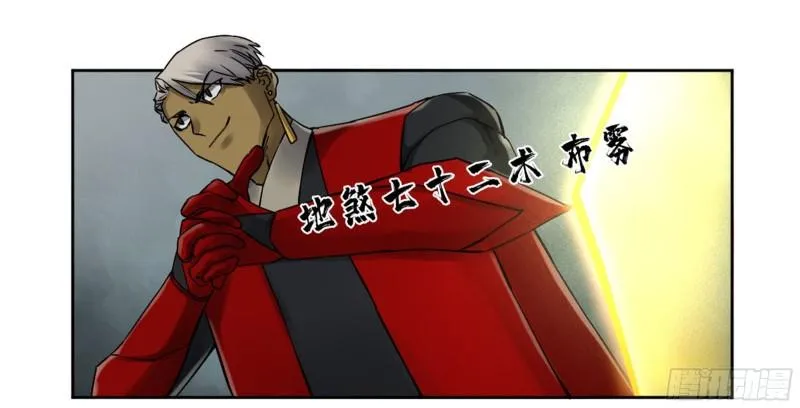 第二卷77压倒性的强大 第24页