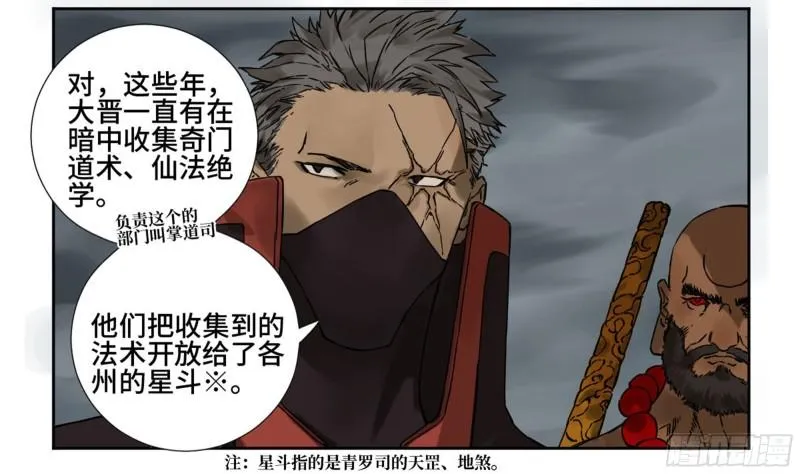 第二卷77压倒性的强大 第27页