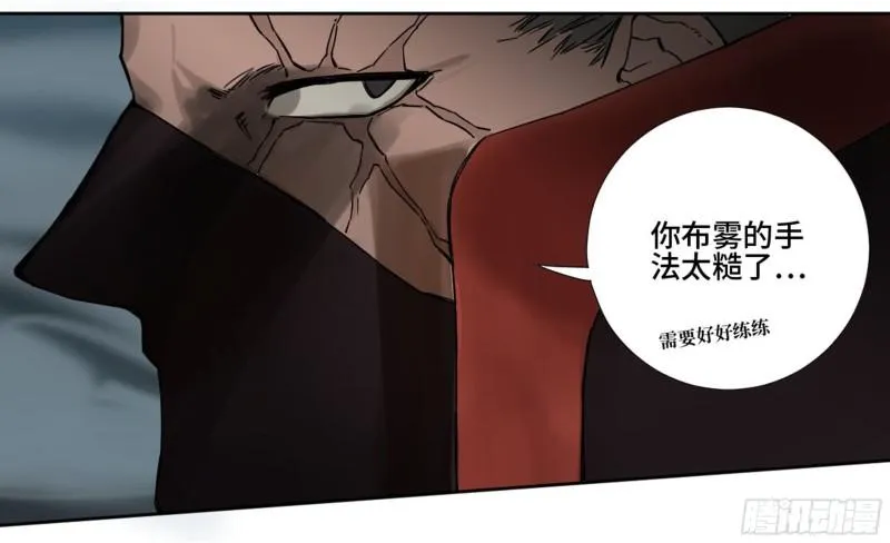 第二卷77压倒性的强大 第31页