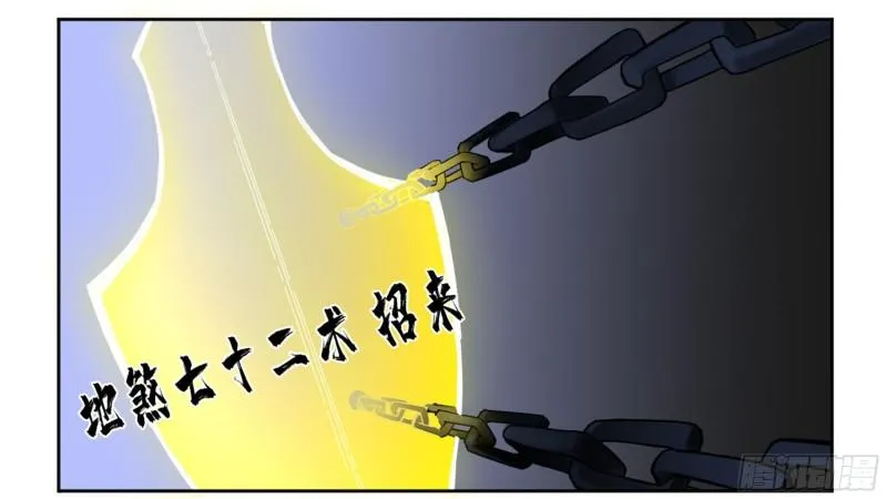 第二卷77压倒性的强大 第35页