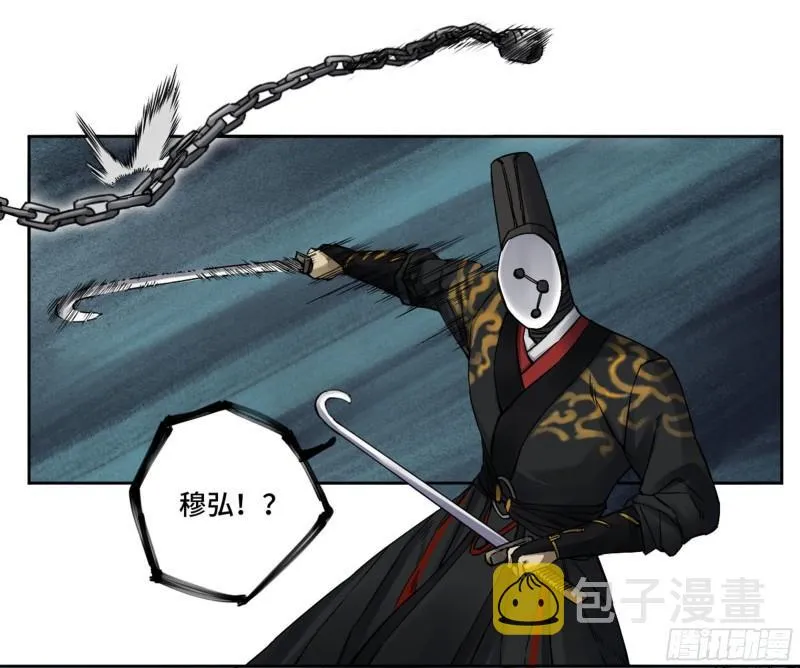 第二卷77压倒性的强大 第43页