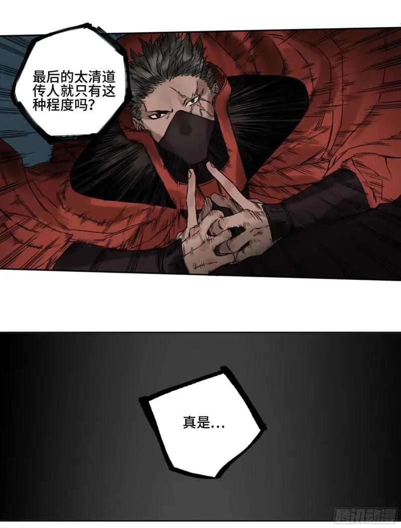 第二卷77压倒性的强大 第53页