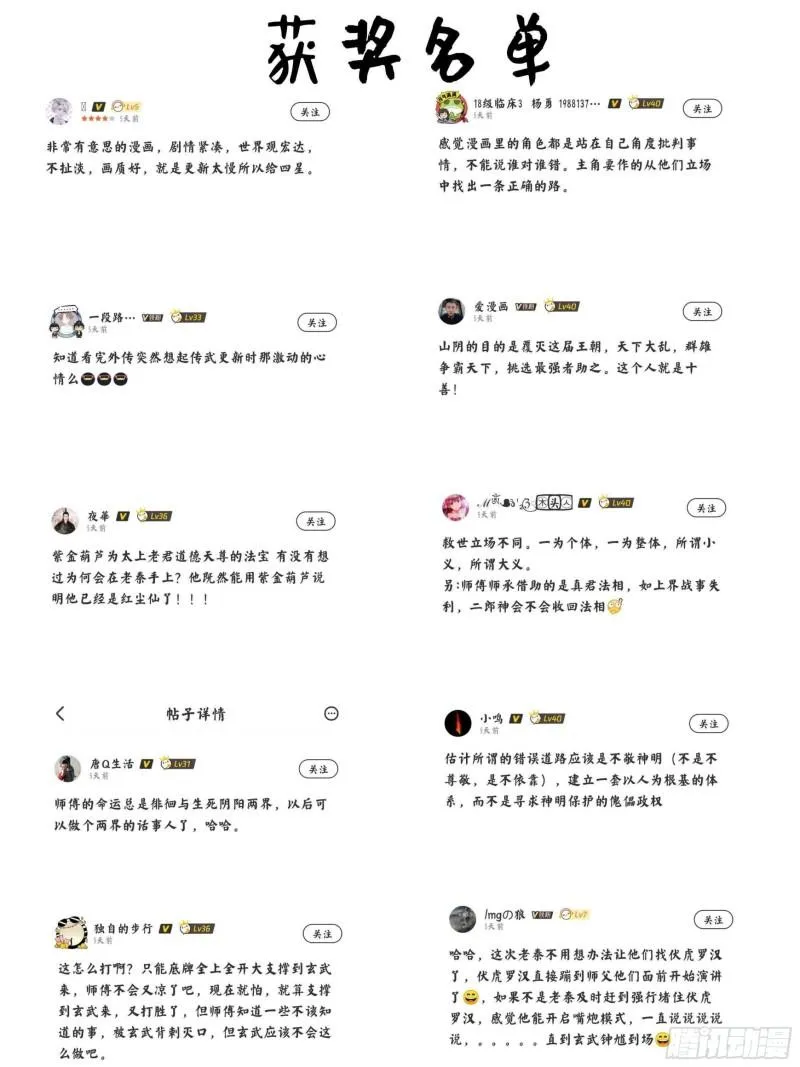 第二卷77压倒性的强大 第59页