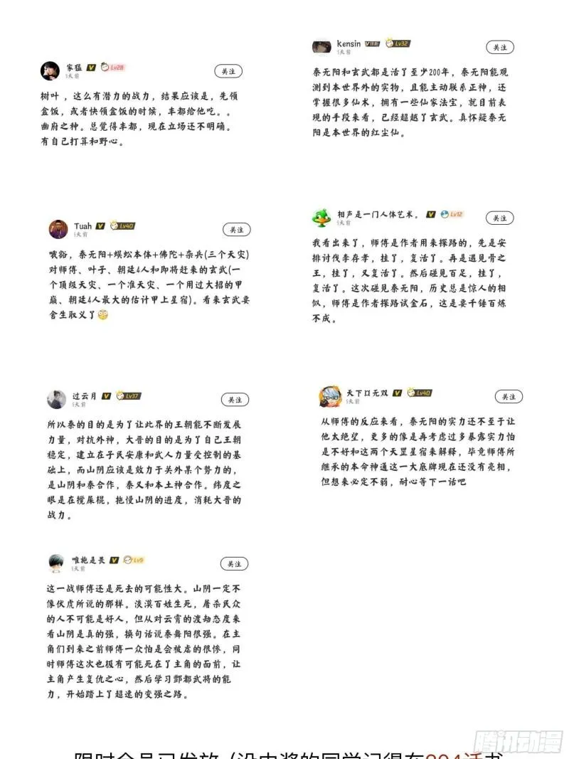 第二卷77压倒性的强大 第60页
