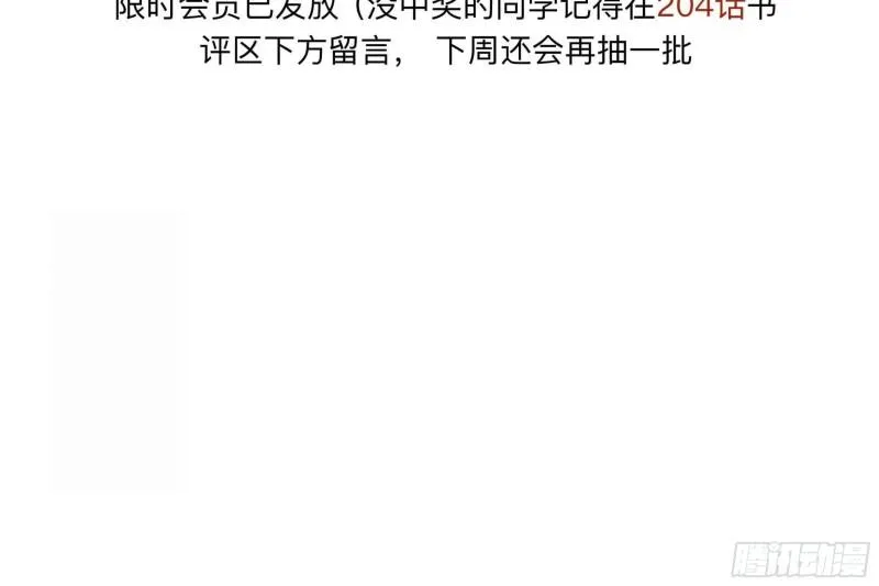 第二卷77压倒性的强大 第61页