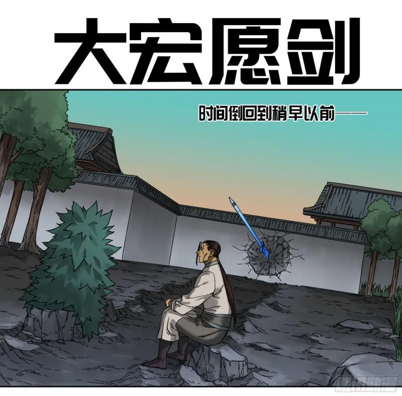 第二卷74大宏愿剑 第1页
