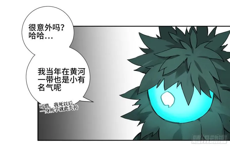 第二卷74大宏愿剑 第3页